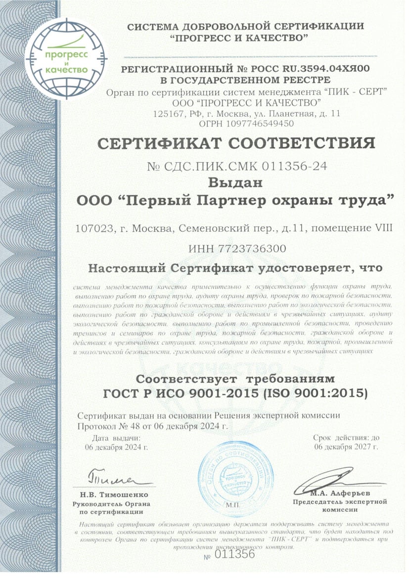Отзыв